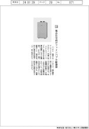 リンナイ／集合住宅向けファインバブル給湯器