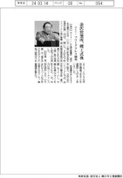 ダイドー、金沢営業所竣工式典　フリーアドレス採用