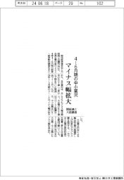 関経連と大商が４－６月期の中小業況調査、マイナス幅拡大