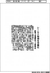 鉄建、シールド切羽を可視化　音速解析で土質判定