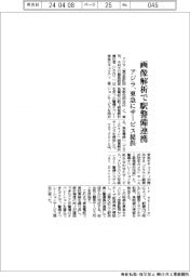 アジラ、東急にサービス提供 画像解析で駅警備連携