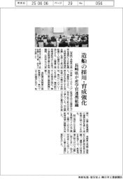 造船の採用・育成強化　長崎県が産学官連携組織