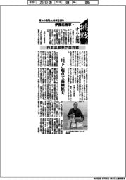 挑戦する企業／伊藤忠商事（８）日用品卸売で存在感