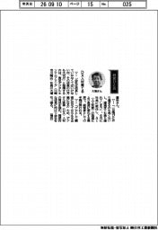 経営ひと言／東芝デジタルエンジニアリング・大場豊秋社長「ＤＸ人材育てる」