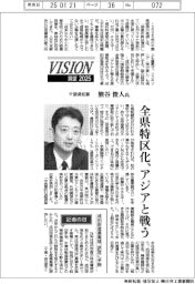 展望２０２５／千葉県知事・熊谷俊人氏　全県特区化、アジアと戦う