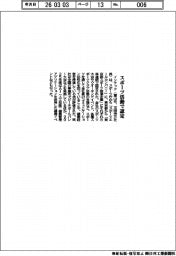 インテック／スポーツ活動で認定