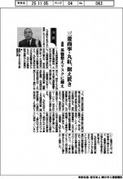 三菱商事・丸紅、通期据え置き　基盤整えリスクに備え