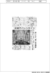 アニヴェルセル、式場でバレンタイン 思い伝え“愛”記念撮影