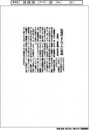 三菱電機、弘電社をきんでんに３６１億円で売却　収益改善