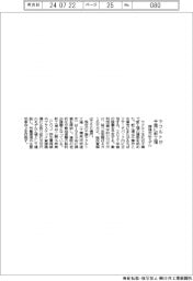 ヤクルトが千葉に新工場　環境対応モデル