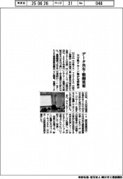 大分県ドローン協が定時総会　データ共有・整備重要