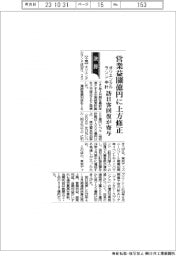 オリエンタルランド、中計営業益1600億円に上方修正 訪日客回復が寄与