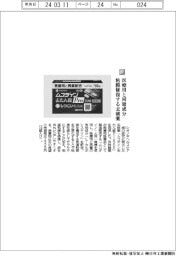 シオノギヘルスケア/医療用と同量成分 粘膜修復する去痰薬
