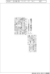 エア・ウォーター、インドの国営製鉄所向け産業ガス供給受注