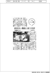 ファイルいい話/スギヤス 低価格AGV