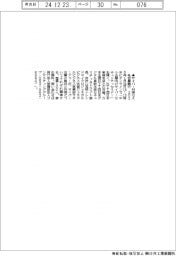 名古屋銀行、サイバー対策セミ
