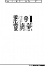 経営ひと言／メタウォーター・山口賢二社長「いよいよ日本に」