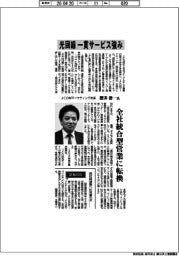 インタビュー／ＪＣＯＭマーケティング社長・櫻井俊一氏　光回線一貫サービス強み