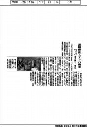 課題解決ＥＸＰＯ開幕　ロボ・ＤＸなど北九州で一堂に