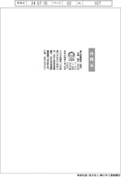 外務省幹部人事／外務審議官に赤堀毅氏