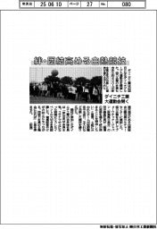 ダイニチ工業が大運動会開く　絆・団結高める白熱競技