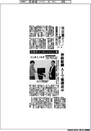 第５５回機械工業デザイン賞ＩＤＥＡ（３）日本力（にっぽんぶらんど）賞　コニカミノルタ