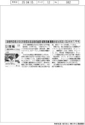 型技術５月号／次世代のモノづくりを支える注目の金型・成形技術　最新トピックス