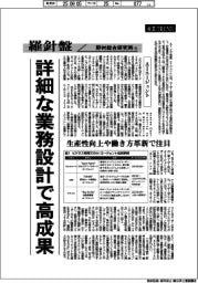 産業ＴＲＥＮＤ／羅針盤　野村総合研究所（１５１）【ＡＩエージェント】