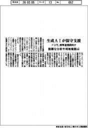 ドコモ、生成ＡＩが保守支援　携帯通信網向け