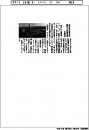 神鋼環境、廃棄物処理施設　愛知で改修受注
