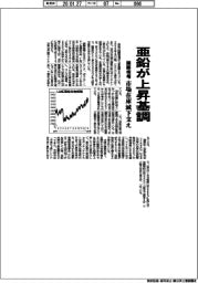 亜鉛の国際相場、上昇基調　市場在庫減下支え