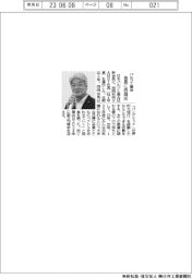 バルブ工業会 会長に西岡氏