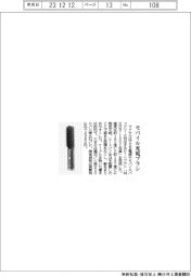 マクセル、モバイル充電ブラシ