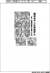 企業庁、補助金や入札参加停止　取適法勧告企業に年内