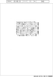 ＮＴＴ、東南ア新興と協業へ