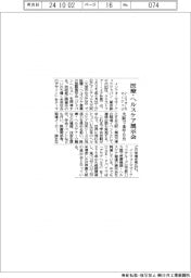 インフォーママーケッツ、医療・ヘルスケア展示会 大阪で来年6月
