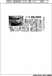 ＶＷが「にゃんバサダー」、「Ｖ・Ｗ」模様の猫募集　