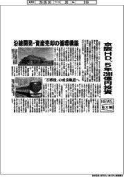 ニュース拡大鏡/京阪HD、5年2500億円投資 沿線開発・資産売却の循環構築