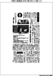 車窓・開発者は語る／ホンダＣＵＶ　ｅ：　パワープロダクツ商品開発課チーフエンジニア・後藤香織氏