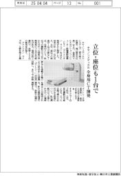 キヤノンメディカルシステムズ、　全身用ＣＴ開発　立位、座位も１台で