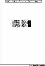 【おくやみ】志太勤氏(シダックス創業者)