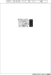 【おくやみ】松本英昭氏（元自治事務次官）