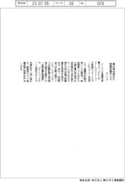 アンリツ　漏出検出高めた産業音響カメラ
