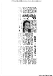 にっぽんプラスX/新時代を読む(15)インフロニアHD社長・岐部一誠氏