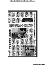航空宇宙ビジネス・フロンティアへの挑戦（９２）大日光・エンジニアリング　宇宙でバッテリ異常測定