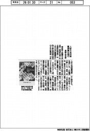 東商文京支部、人手不足対策事例集を発行