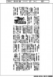 ２０２６ＴＯＰ年頭語録／栃木県・福田富一知事ほか