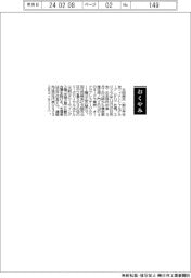 【お別れの会】太田純氏(前三井住友フィナンシャルグループ〈FG〉社長)