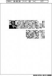 セメント協、会長に平野和人氏（ＵＢＥ三菱セメント社長）　