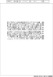 産業春秋／宇宙航空で日本を元気に